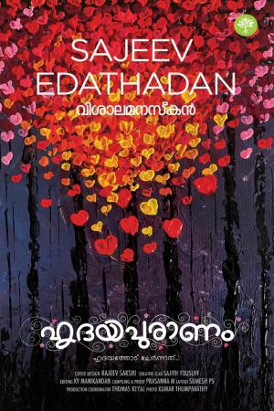 Hridyapuranam