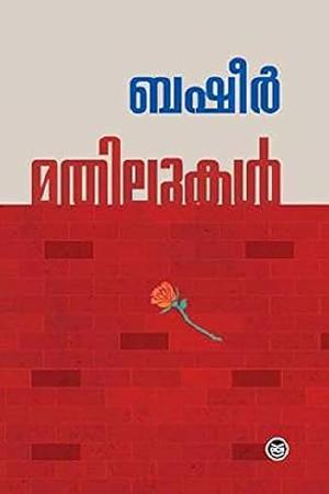 Mathilukal