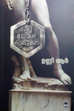 Oru Bhayankara Kamukan