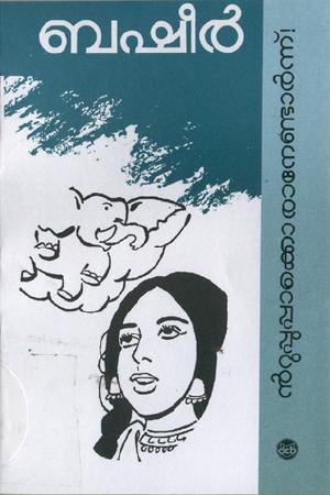 Ntuppuppakkoranendarnnu