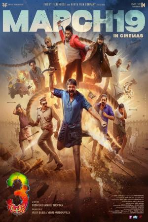 Aadu 3
