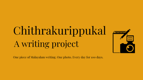 Chithrakurippukal