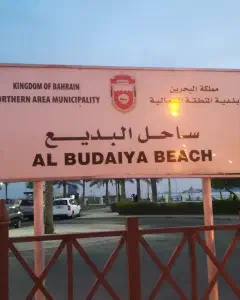 Al Budaiya Beach